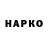 Героин Heroin Okame Yo