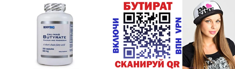 БУТИРАТ BDO 33%  где продают   Семёнов 