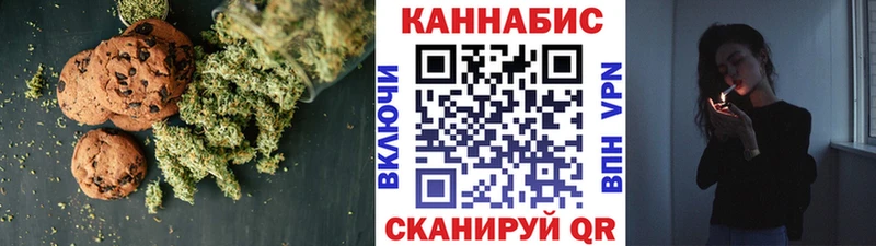 Печенье с ТГК конопля  дарнет шоп  Семёнов 