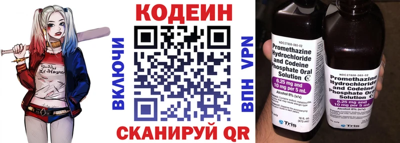 Codein напиток Lean (лин)  KRAKEN ссылка  Семёнов  купить наркотик 